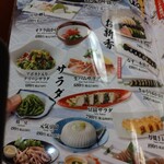 ばんどう太郎 - 