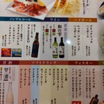 ばんどう太郎 - 