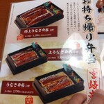 ばんどう太郎 - 