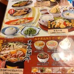 ばんどう太郎 - 