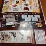 ばんどう太郎 - 