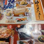 ばんどう太郎 - 