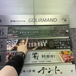 ROOF TOP YEBISU TERRACE - 