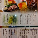 ばんどう太郎 - 