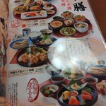 ばんどう太郎 - 