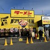 ラーメン☆ビリー 宇都宮ゆいの杜店