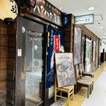 ハタハタ屋敷 - 