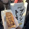 伊勢 プリンと食パンの鉄人