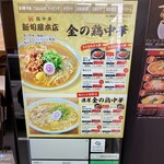 新旬屋 - 券売機画面