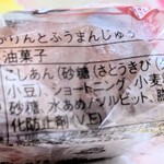 OK - 裏。製造者　武蔵製菓　190㎉　なかなか・・高いのね・・‼