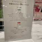 エイス シー オイスターバー - 