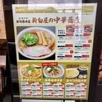 新旬屋 - 券売機画面2