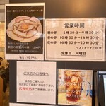 新旬屋 - 営業時間は朝ラーメンも⁉️
