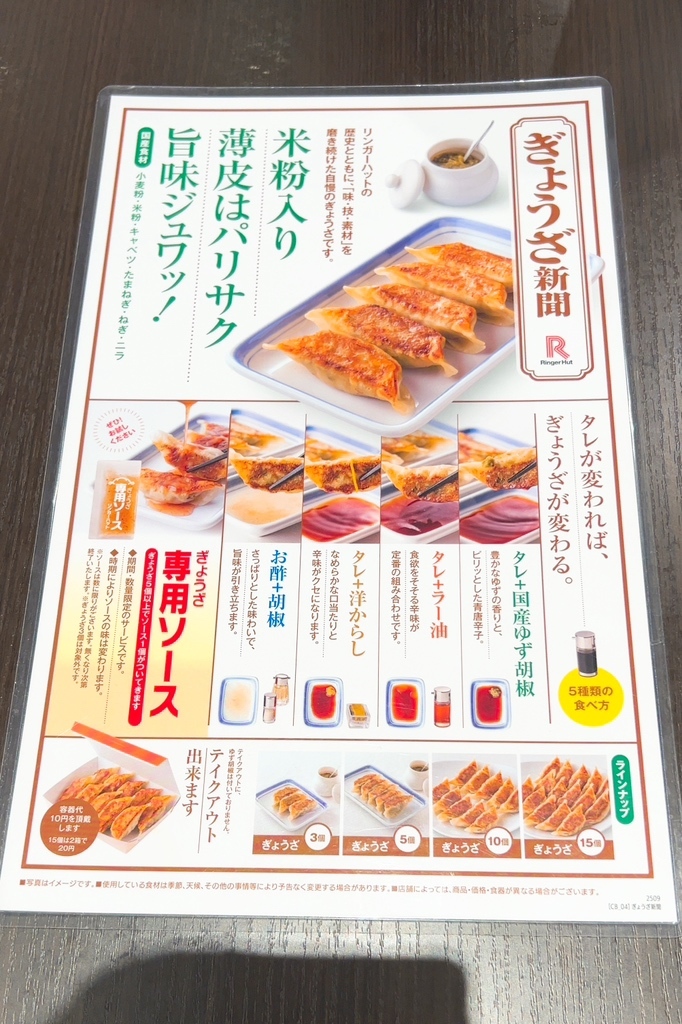 メニュー写真 : リンガーハット 八王子石川店 - 北八王子/ちゃんぽん