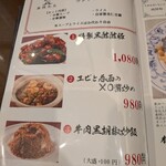 本格四川料理 麻辣先生 - 