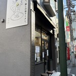 麺食堂くにを - 