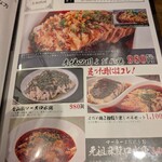 本格四川料理 麻辣先生 日本橋店 - 