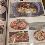 本格四川料理 麻辣先生 - 