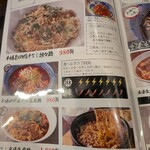 本格四川料理 麻辣先生 - 