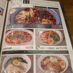 本格四川料理 麻辣先生 - 