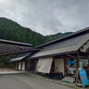 道の駅 ゆすはら
