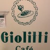 Giolitti Cafe 有楽町店