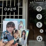 Usagi no Mori Karuizawa Ten