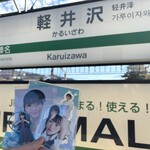 Usagi no Mori Karuizawa Ten