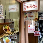 おおさかぐりる - 