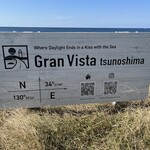 グランビスタ角島 - 