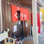 ふくちゃんラーメン英美 - 