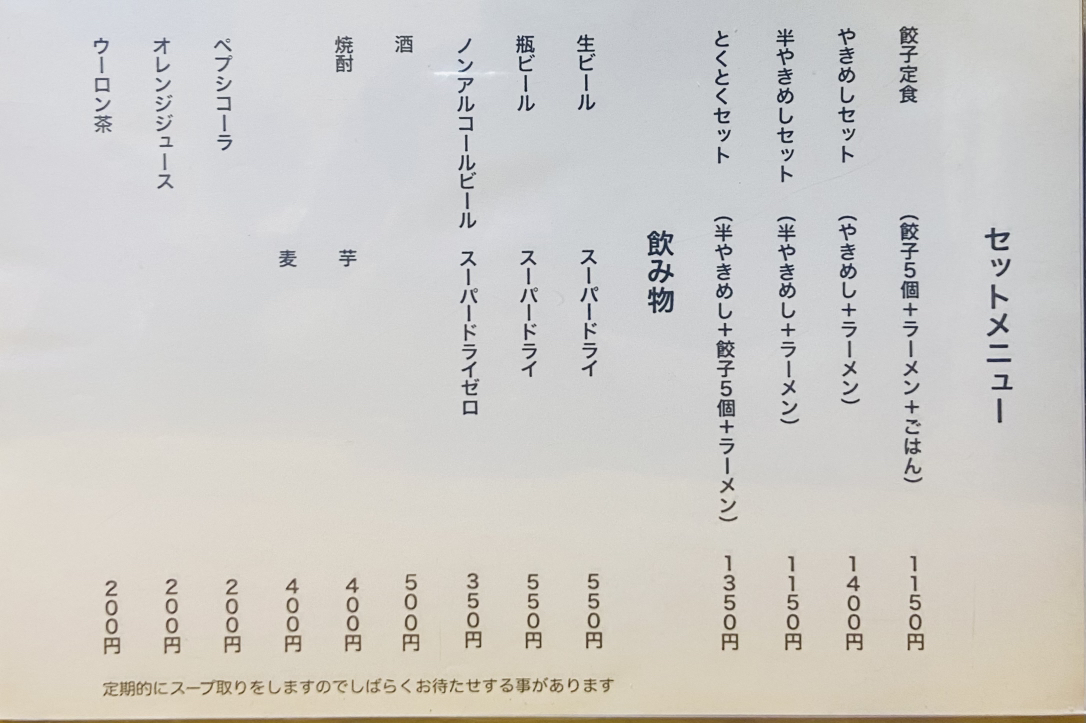 メニュー写真 : ふくちゃんラーメン英美 （フクチャンラーメンヒデミ