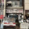 谷口とうふ店