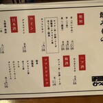 手羽先むつみ 恵比寿店 - 