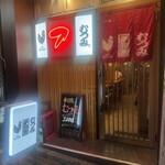 手羽先むつみ 恵比寿店 - 