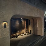 京都 和牛料理 一石三鳥 - 