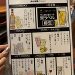 手羽先むつみ 恵比寿店 - 