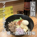 TOMORROW NEVER NOODLES - 