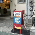 川かみ鮮魚 3号店 - 