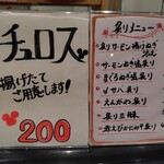 がってん寿司 - 