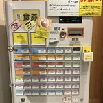 TOMORROW NEVER NOODLES - 