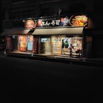 がってん寿司 - 