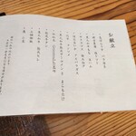 那古井館別邸 玉響 - 