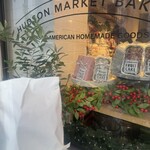 ハドソンマーケットベーカーズ - 