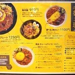 SPICY CURRY 魯珈 - 