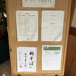 手打ちそば くるまや - 