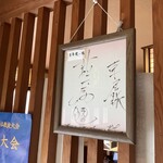 手打ちそば くるまや - 