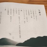 那古井館別邸 玉響 - 