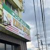 キングタコス 長田店