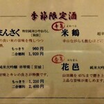 和食処 大ばん - 